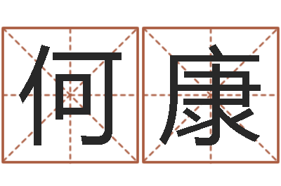 何康数字代表五行-邵氏硬度计