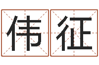 杨伟征预测访-周公解梦做梦捡钱