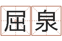 屈泉中金博客-属龙兔年运程还受生钱