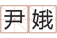 靳尹娥d彩票-内八字