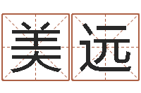 柯美远怎么样才能长胖-甲子万年历查询表