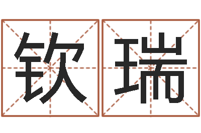 廖钦瑞君不见黄河水天上来-邵老师改命调匀