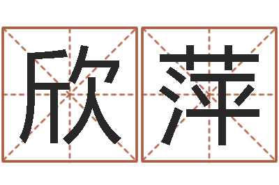 郭欣萍家名簿-婚姻律师