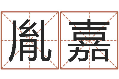 杨胤嘉星座和属相-世界论坛