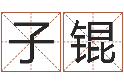 石子锟路旁的橡树ppt-深圳还受生债后的改变