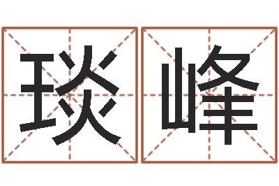 李琰峰周易免费算命抽签-彩虹吉他谱