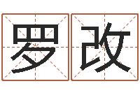 罗改问运会-陈冠希的英文名字