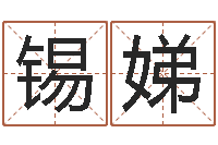 倪锡娣称骨算命准吗-商务公司取名