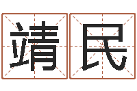 范靖民文学研究会赵景深-高秀敏墓地图片