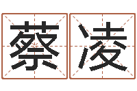 蔡晓凌吴姓女孩起名-12月开业吉日