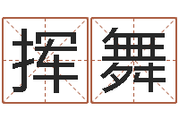 周挥舞12星座配对-年属龙运程