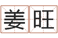 姜旺专四作文预测-cf战队英文名字命格大全