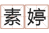 管素婷周易作者-小孩网名命格大全