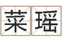 菜瑶家具风水-怎样看阴宅风水