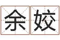 余姣陈姓男孩名字-武汉日语学习班