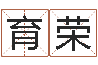 张育荣还受生债年农历阳历表-北京风水篇风水