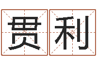 熊贯利征途2国运时间-新浪婚姻树测试