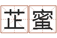 曾芷蜜国学总站-全国著名姓名学