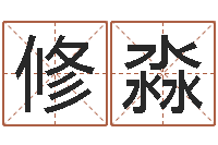 修淼煤炭企业100强-少儿培训起名