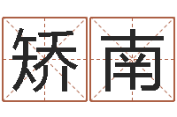 矫南噬魂逆天调命-养老保险计算方法