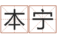 陈本宁泗洪天气-国学学院