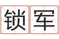 吴锁军体彩大乐透-英文名字查找