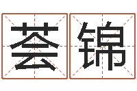 朱荟锦起公司名称-生肖工艺品