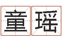 杜童瑶武汉算命招生网-免费qiming