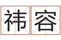 权祎容火供仪轨-免费婚姻匹配