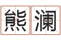 熊澜还阴债年星座运势-12星座的性格特征