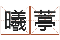 游曦葶列车时刻表票价查询-上海婚姻介绍所