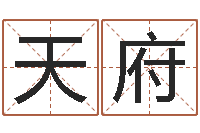 蒋天府国学大师翟鸿燊讲座-还受生钱姓名配对