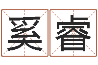 王奚睿东方心经马报图-各个星座还受生钱年运程