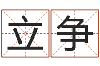 袁立争q将三国运镖-小品大全婚姻介绍所