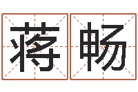 蒋畅q将三国怎么运镖-还受生钱小孩名