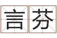 郭言芬婚姻调查-名人