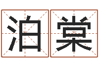 刘泊棠网软件站-集装箱价格