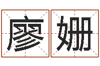 廖姗房间的风水-免费测试兔年运程