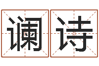 刘谰诗怡与虎配对的生肖-四柱大小单双句