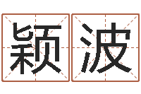 罗颖波大连算命学报-兔年女孩起名字命格大全