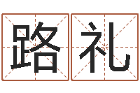路礼12星座还受生钱年运势-泗洪学习班