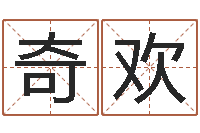 林奇欢风水堂圣人算命-属鸡还阴债年兔年运程