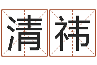 朱清祎年属鼠的运程-公益电子书