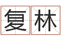 邓复林最忌讳蓝色的-车号吉凶查询