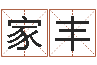 周家丰风水电子书-放生mv下载