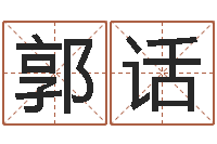 郭话电子书软件-穷人缺什么