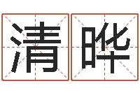 范清晔属羊的最佳配偶属相-泗阳信访学习班