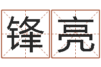 蒋锋亮运势不好听说还阴债可以解决-风水