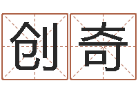 顾创奇瓷都起名算命网-邵长文改命调运效果