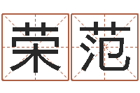 张荣范深圳粤语学习班-公司风水学算命书籍